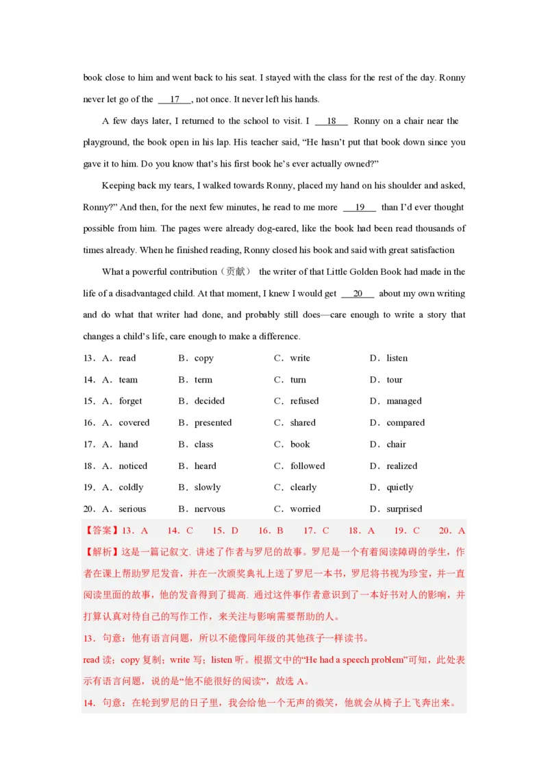 九年级英语期中模拟卷(全解全析)(北师大版九年级Units1-4)_6、初中英语期中试卷多版本_24-25第一学期九年级英语上册期中模拟试卷（多版本多地区）