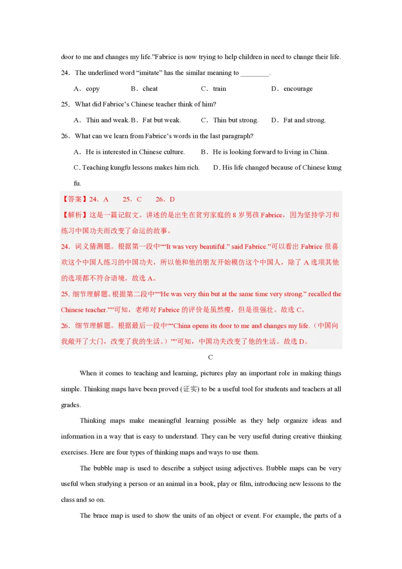 九年级英语期中模拟卷(全解全析)(北师大版九年级Units1-4)_6、初中英语期中试卷多版本_24-25第一学期九年级英语上册期中模拟试卷（多版本多地区）