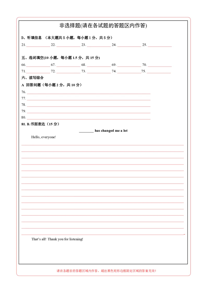 九年级英语期中模拟卷（答题卡）（广东省卷专用）_6、初中英语期中试卷多版本_24-25第一学期九年级英语上册期中模拟试卷（多版本多地区）