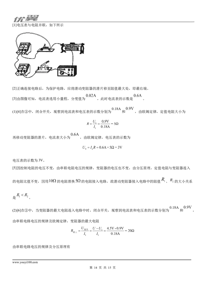 2019-2020学年九年级（上)吉林省长春市朝阳区期中考试物理试题_1、初中学习资料_4-4、物理_4-4-5、初三物理全册_2024更新_物理9年级全：2020年试题资料_2020年各地月考、期中、模拟真卷