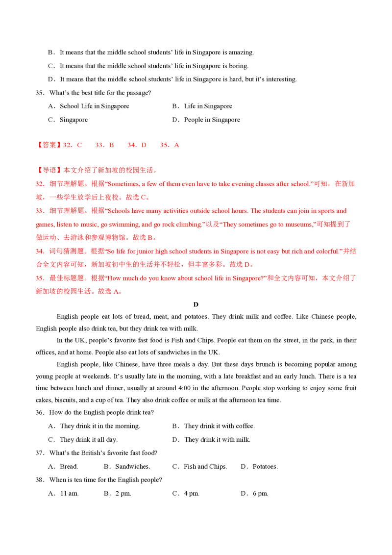七年级英语期中模拟卷（全解全析）（南京专用）_6、初中英语期中试卷多版本_24-25第一学期七年级英语上册期中模拟试卷（多版本多地区）