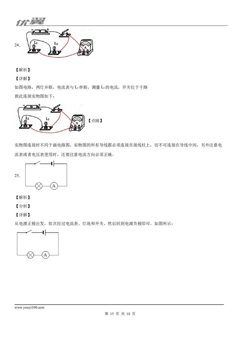2019-2020学年九年级（上)河北省邯郸市大名县期中教学质量检测物理试题_1、初中学习资料_4-4、物理_4-4-5、初三物理全册_2024更新_物理9年级全：2020年试题资料_期中