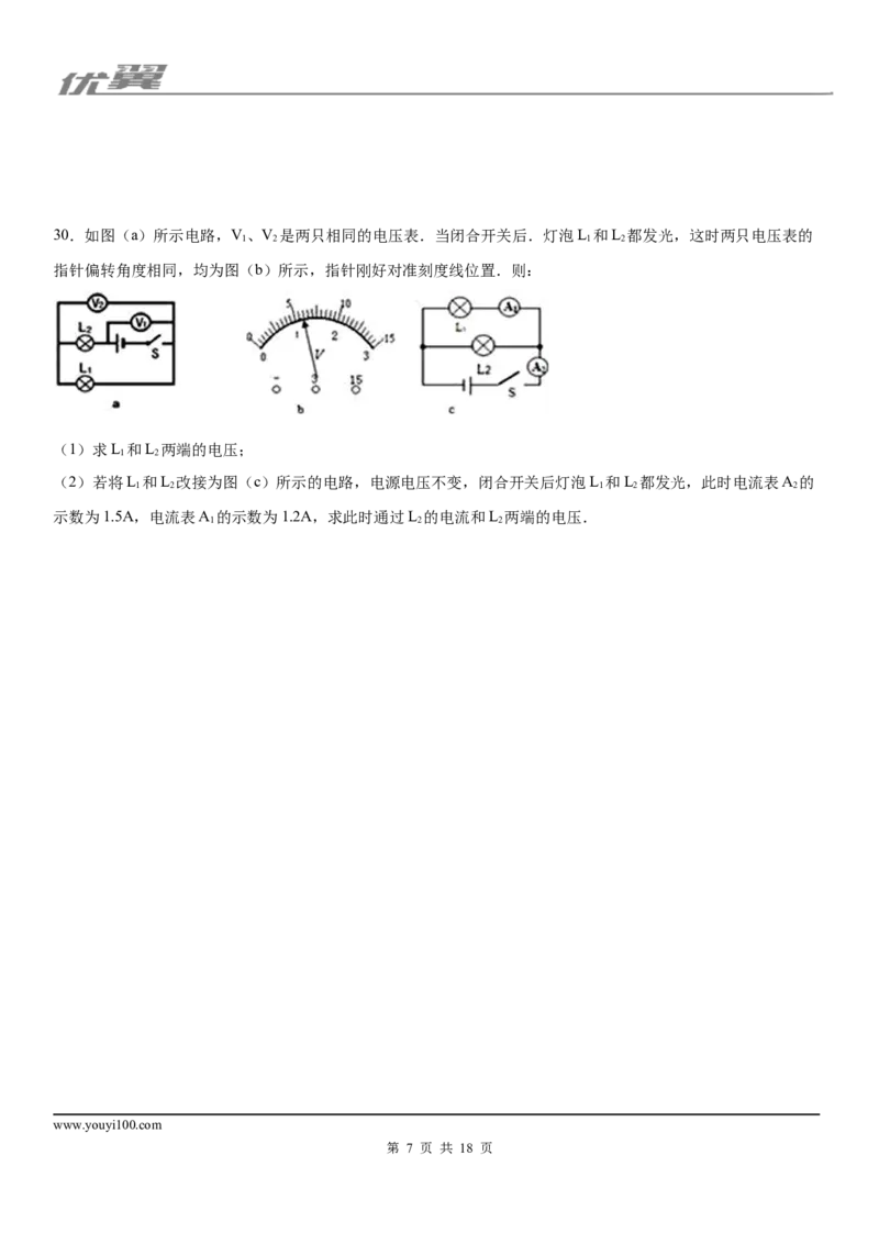 2019-2020学年九年级（上)河北省邯郸市大名县期中教学质量检测物理试题_1、初中学习资料_4-4、物理_4-4-5、初三物理全册_2024更新_物理9年级全：2020年试题资料_期中