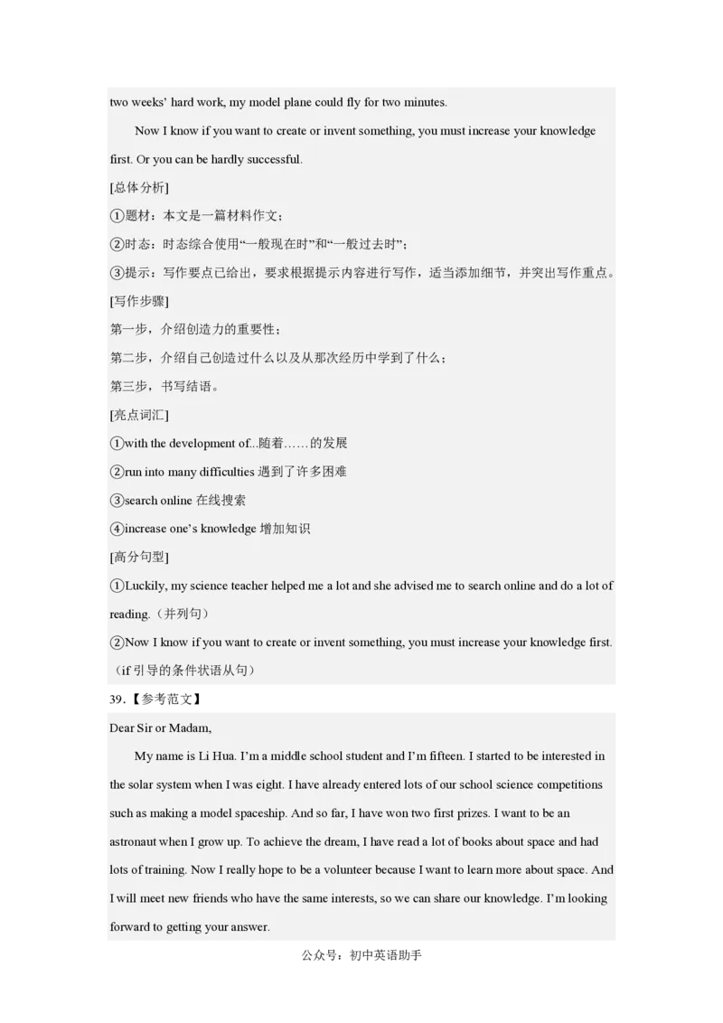 九年级英语期中模拟卷(参考答案)(北师大版九年级Units1-4)_6、初中英语期中试卷多版本_24-25第一学期九年级英语上册期中模拟试卷（多版本多地区）