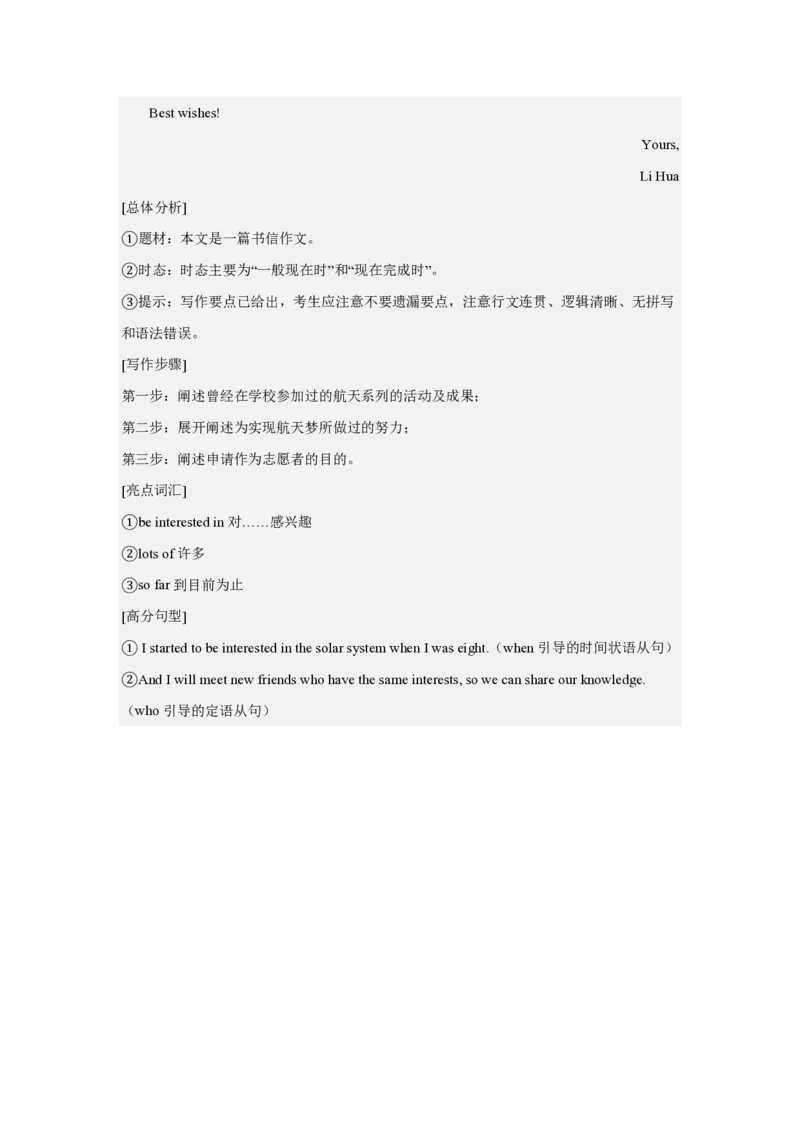 九年级英语期中模拟卷(参考答案)(北师大版九年级Units1-4)_6、初中英语期中试卷多版本_24-25第一学期九年级英语上册期中模拟试卷（多版本多地区）