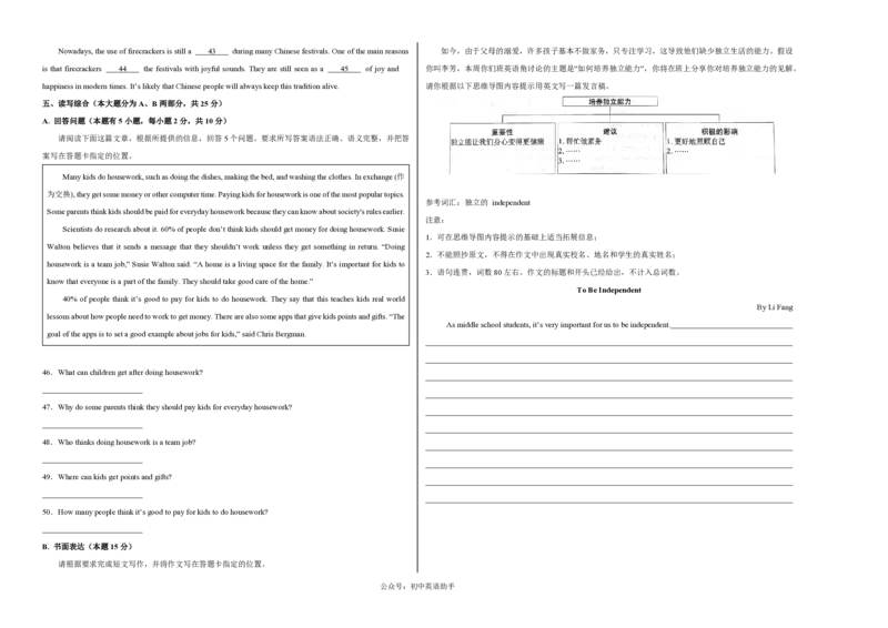 九年级英语期中模拟卷（考试版A3）测试范围：九上Modules1~6（外研版）_6、初中英语期中试卷多版本_24-25第一学期九年级英语上册期中模拟试卷（多版本多地区）