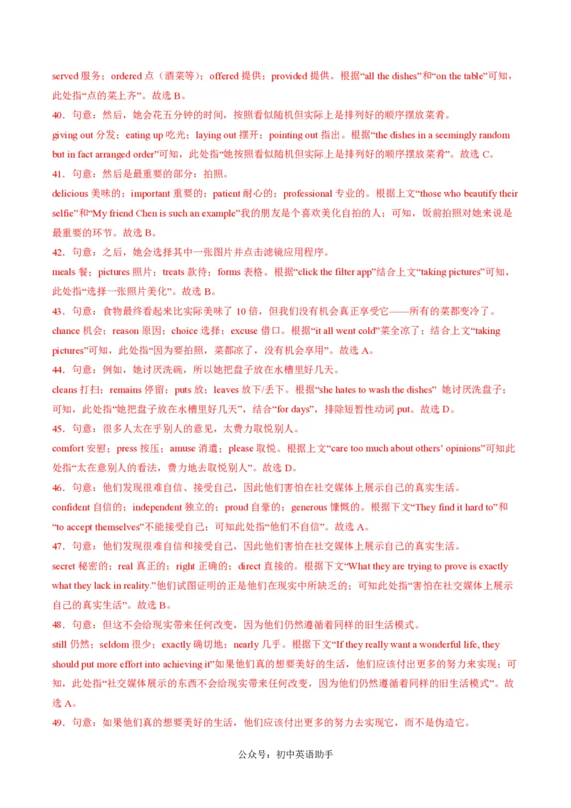 九年级英语期中模拟卷（全解全析）（湖北武汉专用）_6、初中英语期中试卷多版本_24-25第一学期九年级英语上册期中模拟试卷（多版本多地区）