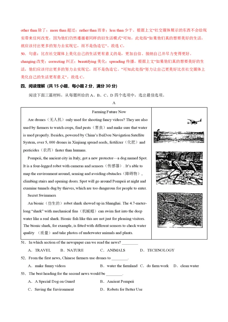 九年级英语期中模拟卷（全解全析）（湖北武汉专用）_6、初中英语期中试卷多版本_24-25第一学期九年级英语上册期中模拟试卷（多版本多地区）