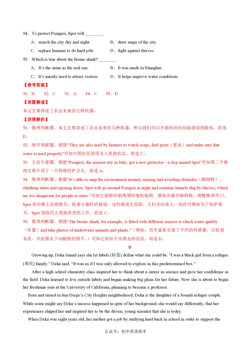 九年级英语期中模拟卷（全解全析）（湖北武汉专用）_6、初中英语期中试卷多版本_24-25第一学期九年级英语上册期中模拟试卷（多版本多地区）