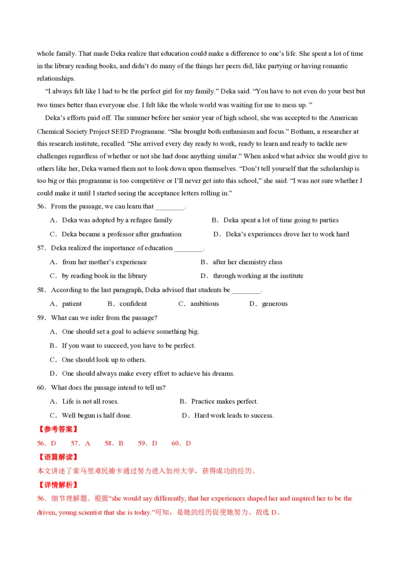 九年级英语期中模拟卷（全解全析）（湖北武汉专用）_6、初中英语期中试卷多版本_24-25第一学期九年级英语上册期中模拟试卷（多版本多地区）