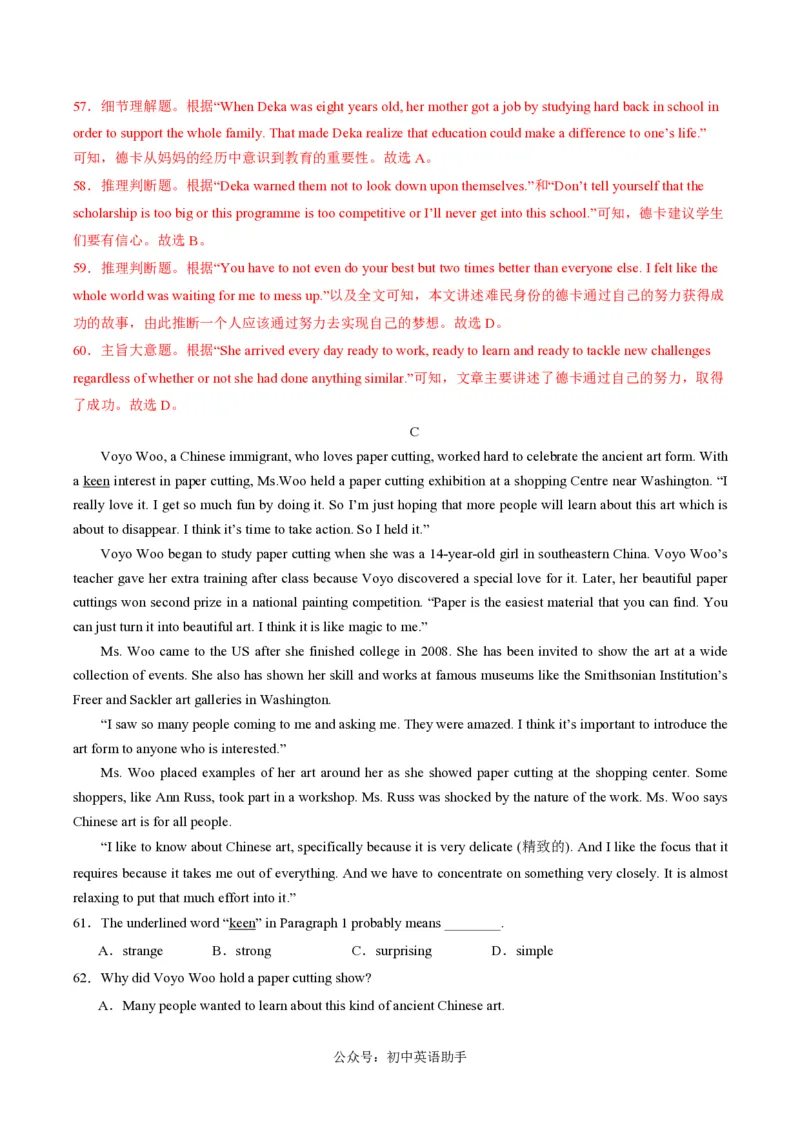 九年级英语期中模拟卷（全解全析）（湖北武汉专用）_6、初中英语期中试卷多版本_24-25第一学期九年级英语上册期中模拟试卷（多版本多地区）