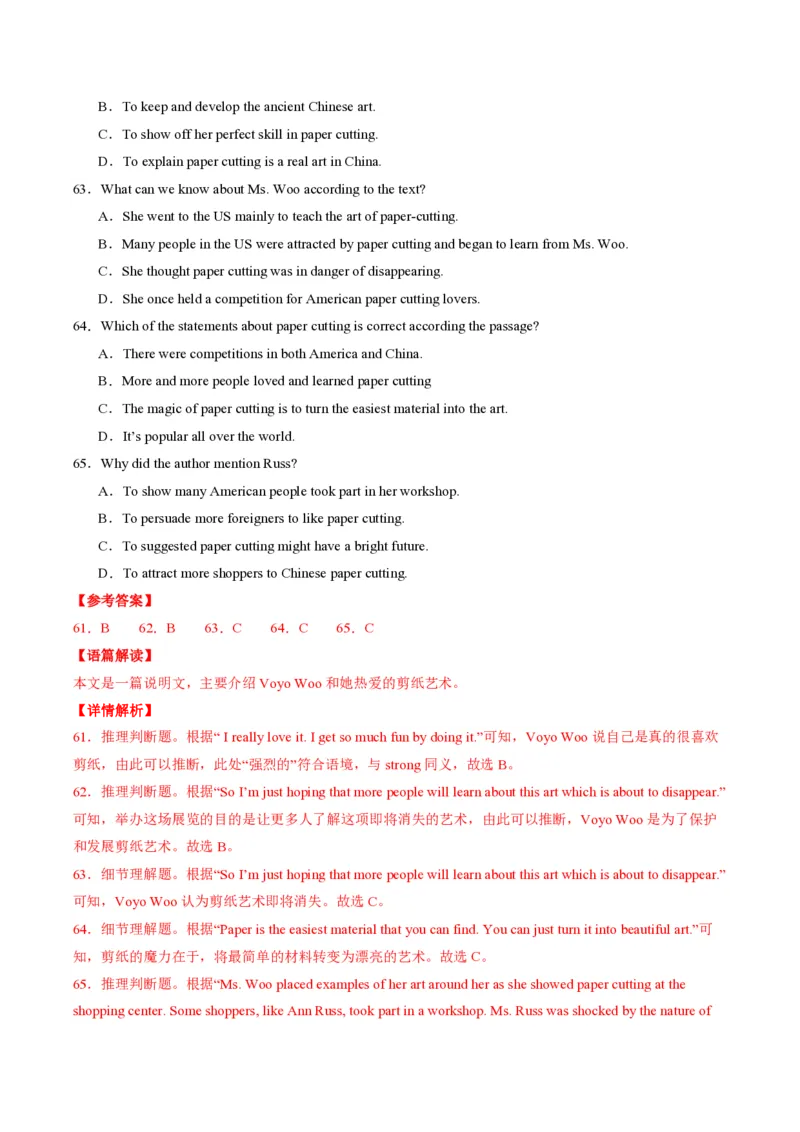 九年级英语期中模拟卷（全解全析）（湖北武汉专用）_6、初中英语期中试卷多版本_24-25第一学期九年级英语上册期中模拟试卷（多版本多地区）