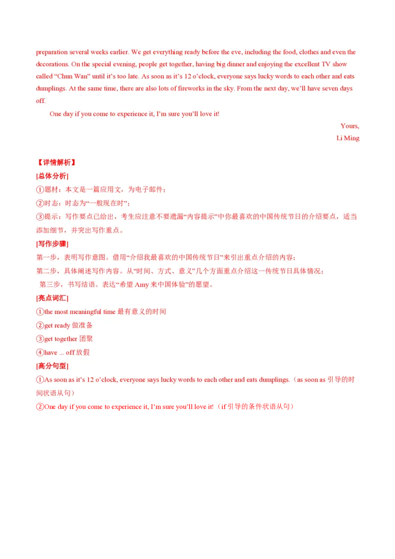九年级英语期中模拟卷（全解全析）（湖北武汉专用）_6、初中英语期中试卷多版本_24-25第一学期九年级英语上册期中模拟试卷（多版本多地区）