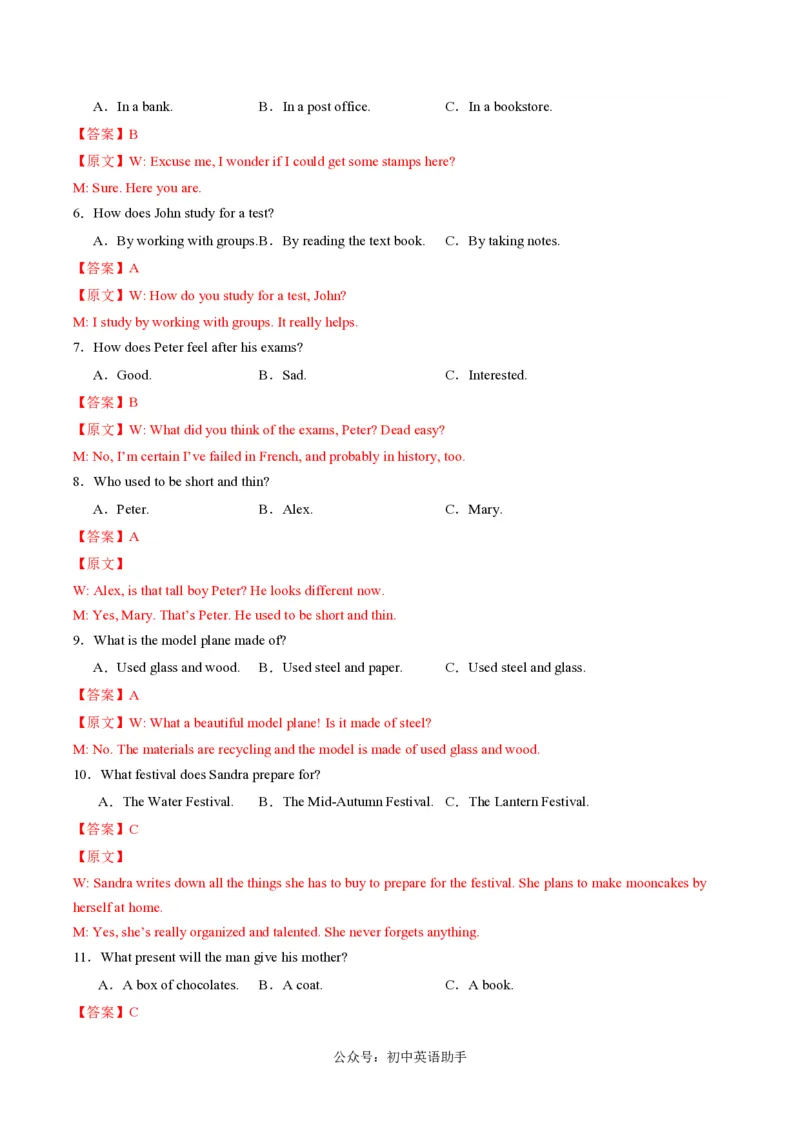 九年级英语期中模拟卷（全解全析）（湖北武汉专用）_6、初中英语期中试卷多版本_24-25第一学期九年级英语上册期中模拟试卷（多版本多地区）