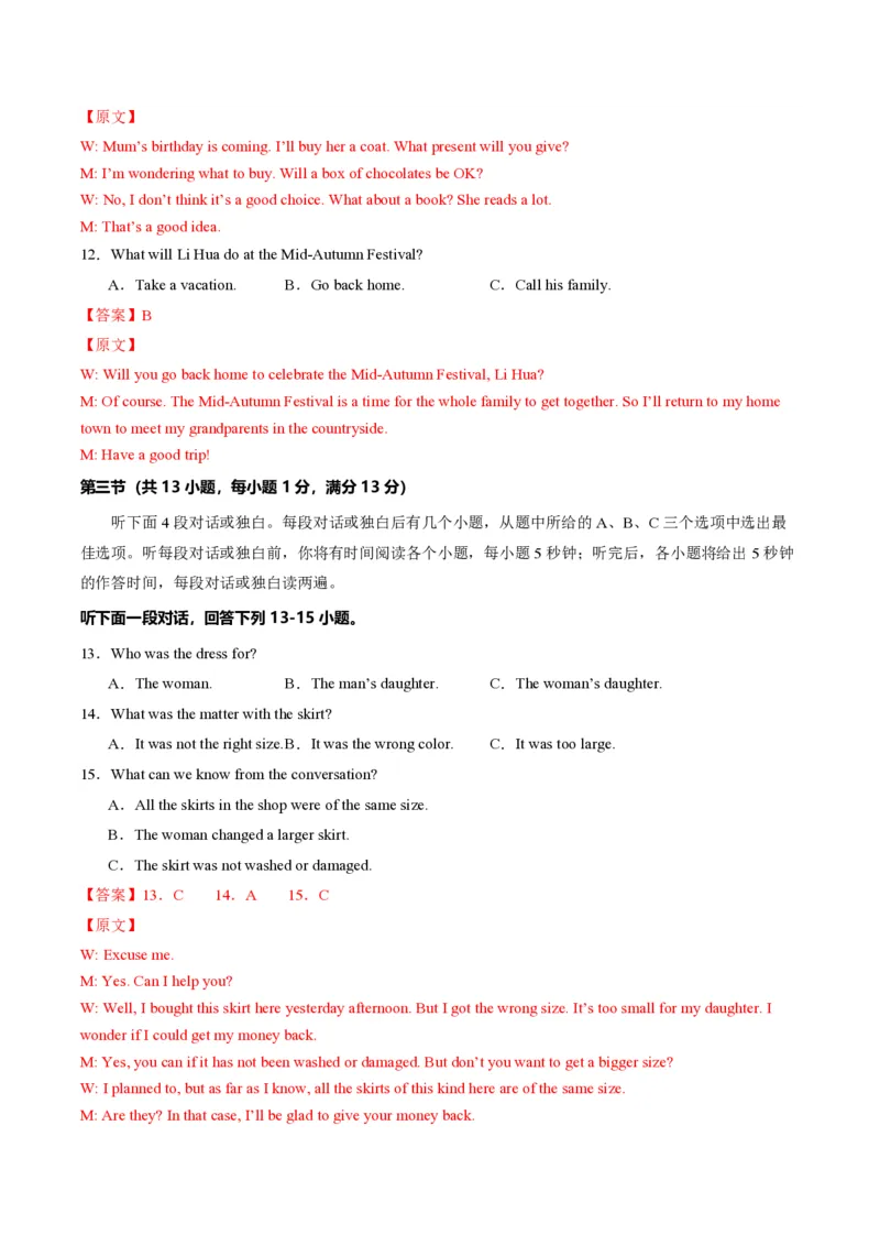 九年级英语期中模拟卷（全解全析）（湖北武汉专用）_6、初中英语期中试卷多版本_24-25第一学期九年级英语上册期中模拟试卷（多版本多地区）