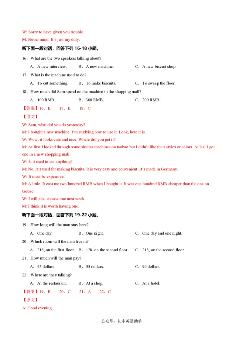 九年级英语期中模拟卷（全解全析）（湖北武汉专用）_6、初中英语期中试卷多版本_24-25第一学期九年级英语上册期中模拟试卷（多版本多地区）