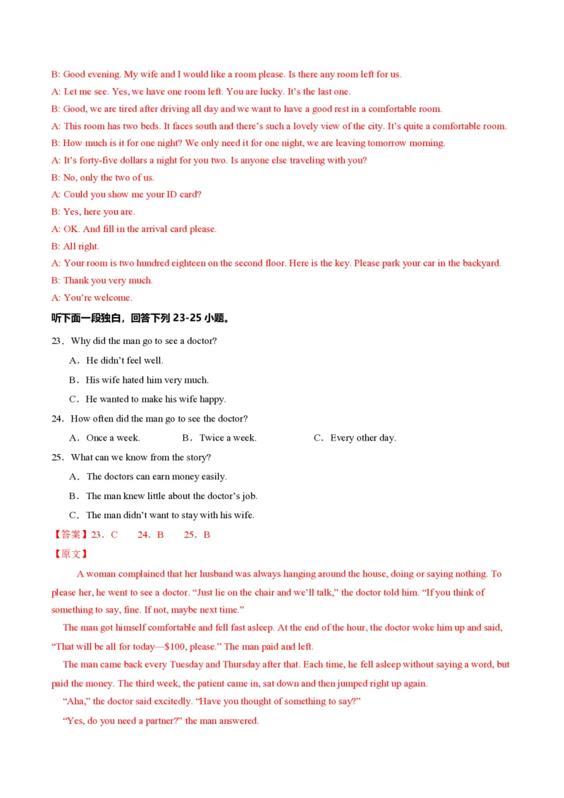 九年级英语期中模拟卷（全解全析）（湖北武汉专用）_6、初中英语期中试卷多版本_24-25第一学期九年级英语上册期中模拟试卷（多版本多地区）