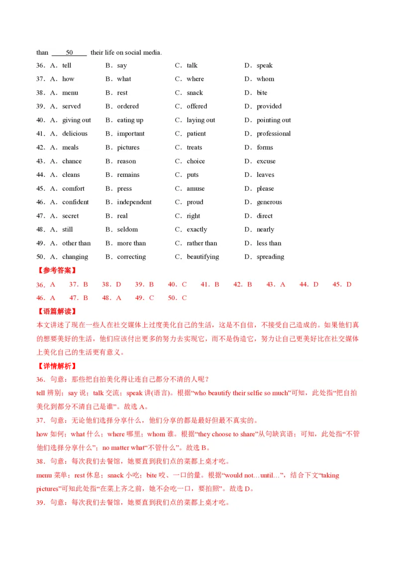 九年级英语期中模拟卷（全解全析）（湖北武汉专用）_6、初中英语期中试卷多版本_24-25第一学期九年级英语上册期中模拟试卷（多版本多地区）