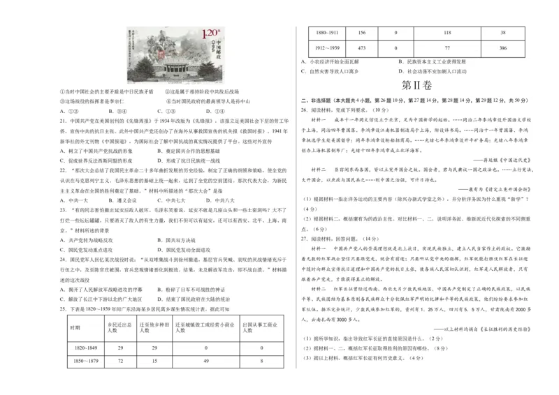 八年级历史期末模拟卷02（全国通用）（考试版A3）测试范围：八上全册_新版初中_最新历史八年级上册_旧版_07习题试卷8上历史_4、期末试卷