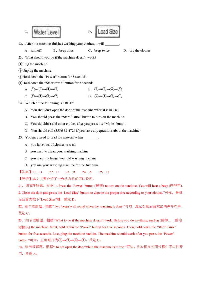 九年级英语期中模拟卷（全解全析）（山东济南专用）_6、初中英语期中试卷多版本_24-25第一学期九年级英语上册期中模拟试卷（多版本多地区）