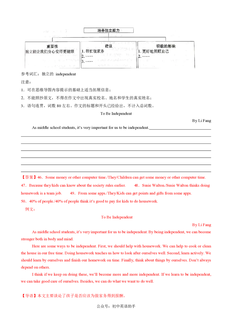 九年级英语期中模拟卷（全解全析）（外研版）_6、初中英语期中试卷多版本_24-25第一学期九年级英语上册期中模拟试卷（多版本多地区）