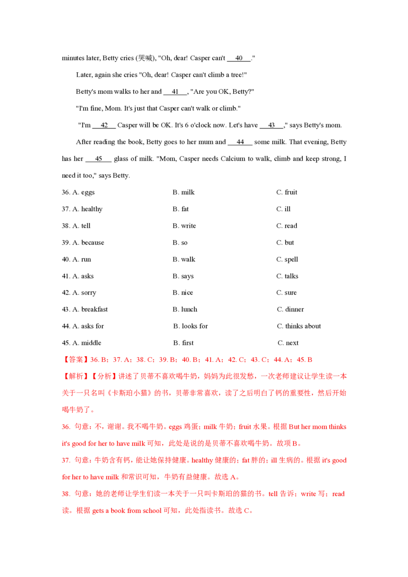 七年级英语期中模拟卷（全解全析）（湖南省卷专用）_6、初中英语期中试卷多版本_24-25第一学期七年级英语上册期中模拟试卷（多版本多地区）