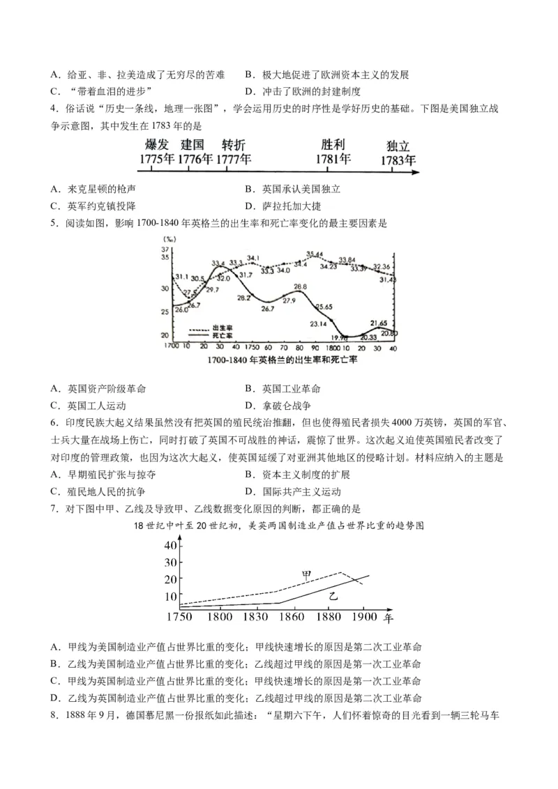 九年级历史期末模拟卷（湖南长沙专用）（考试版A3）考试范围：九上+九下全册_新版初中_最新历史九年级上册_07习题试卷9上历史_4、期末试卷