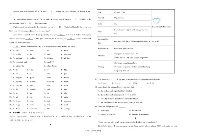 八年级英语上学期期中模拟卷（考试版A3）测试范围：八上Units1~2（仁爱科普版）_6、初中英语期中试卷多版本_24-25第一学期八年级英语上册期中模拟试卷（多版本多地区）