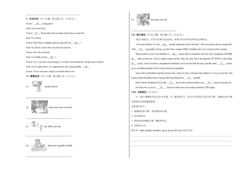 八年级英语上学期期中模拟卷（考试版A3）测试范围：八上Units1~2（仁爱科普版）_6、初中英语期中试卷多版本_24-25第一学期八年级英语上册期中模拟试卷（多版本多地区）