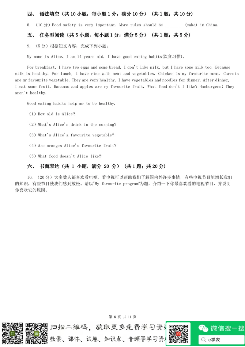 人教版九年级下学期英语期中考试试卷D卷_6、初中英语期中试卷多版本_初中英语九年级下册各版本期中试卷合辑