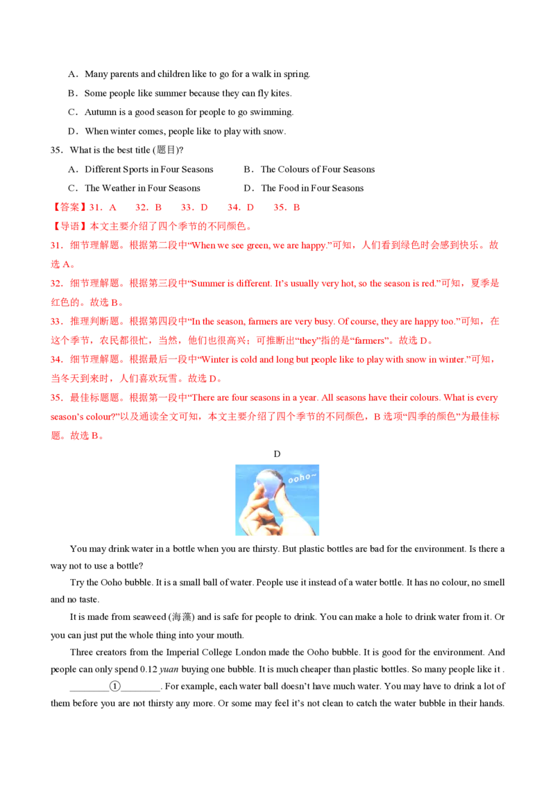 七年级英语期中模拟卷（全解全析）（山东济南专用）_6、初中英语期中试卷多版本_24-25第一学期七年级英语上册期中模拟试卷（多版本多地区）