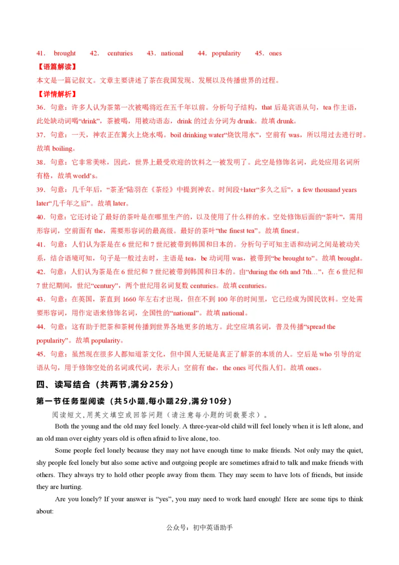 九年级英语期中模拟卷（全解全析）（湖北统考专用）_6、初中英语期中试卷多版本_24-25第一学期九年级英语上册期中模拟试卷（多版本多地区）