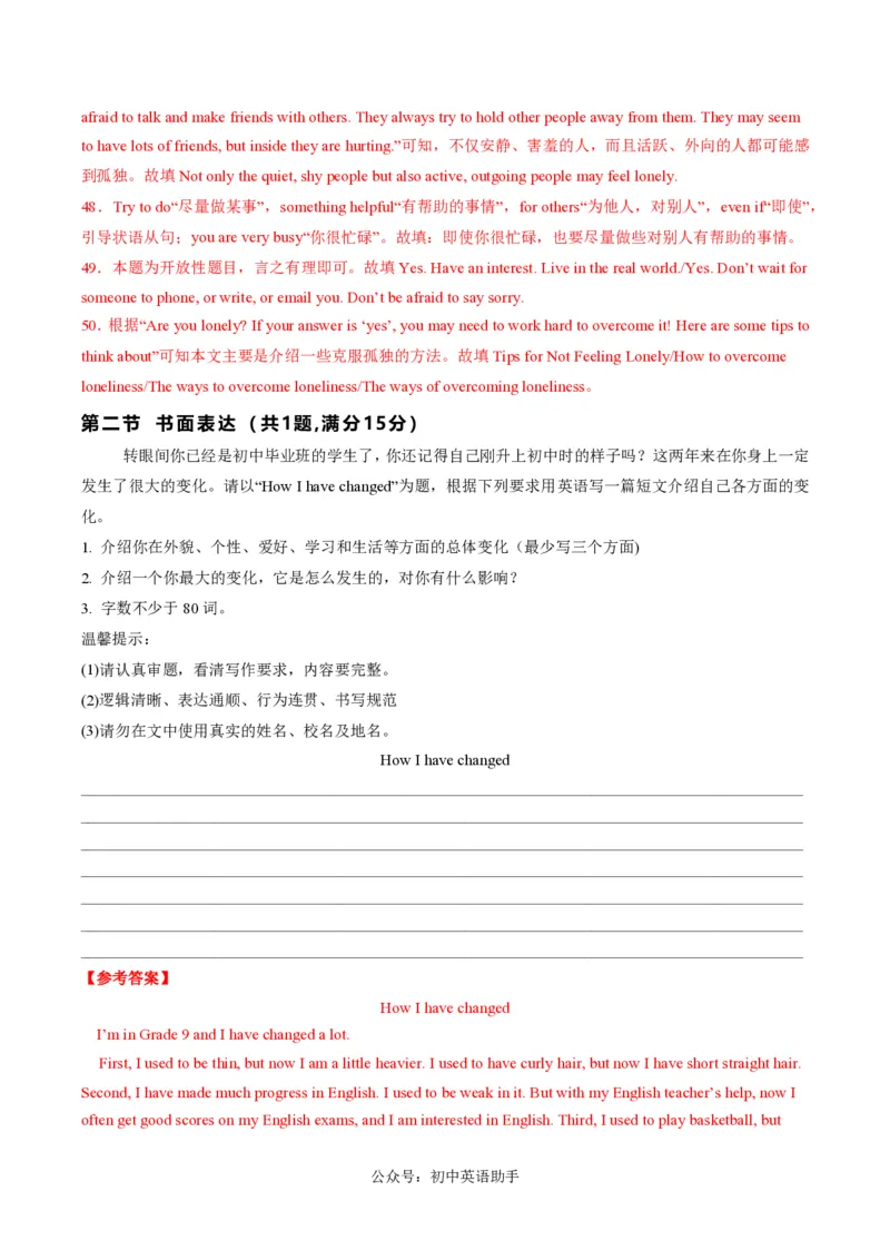 九年级英语期中模拟卷（全解全析）（湖北统考专用）_6、初中英语期中试卷多版本_24-25第一学期九年级英语上册期中模拟试卷（多版本多地区）