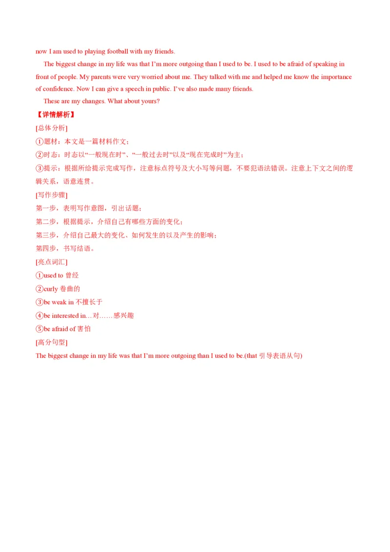 九年级英语期中模拟卷（全解全析）（湖北统考专用）_6、初中英语期中试卷多版本_24-25第一学期九年级英语上册期中模拟试卷（多版本多地区）