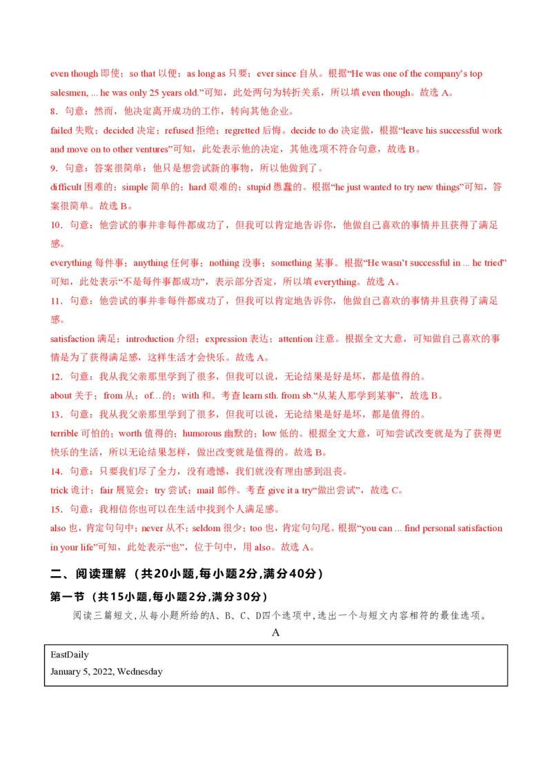 九年级英语期中模拟卷（全解全析）（湖北统考专用）_6、初中英语期中试卷多版本_24-25第一学期九年级英语上册期中模拟试卷（多版本多地区）