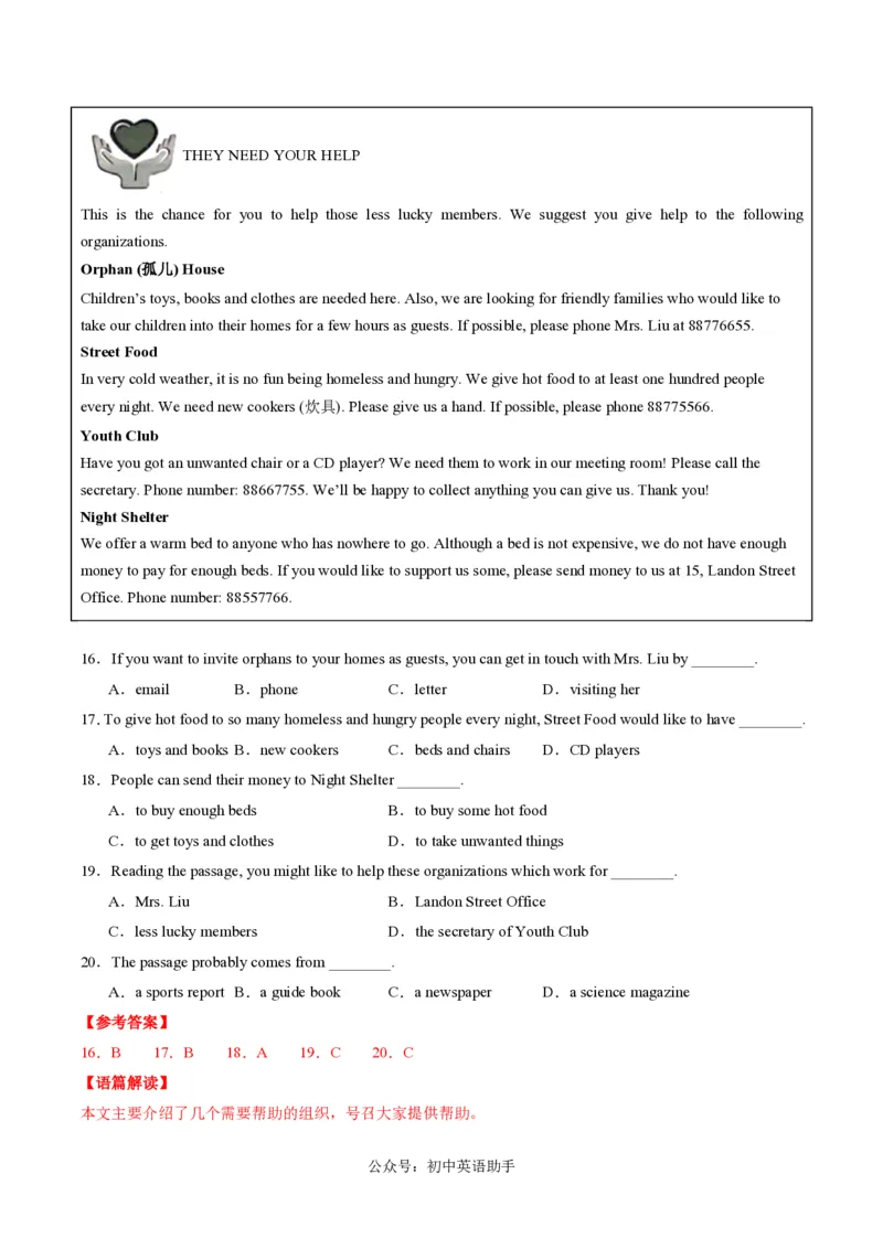 九年级英语期中模拟卷（全解全析）（湖北统考专用）_6、初中英语期中试卷多版本_24-25第一学期九年级英语上册期中模拟试卷（多版本多地区）