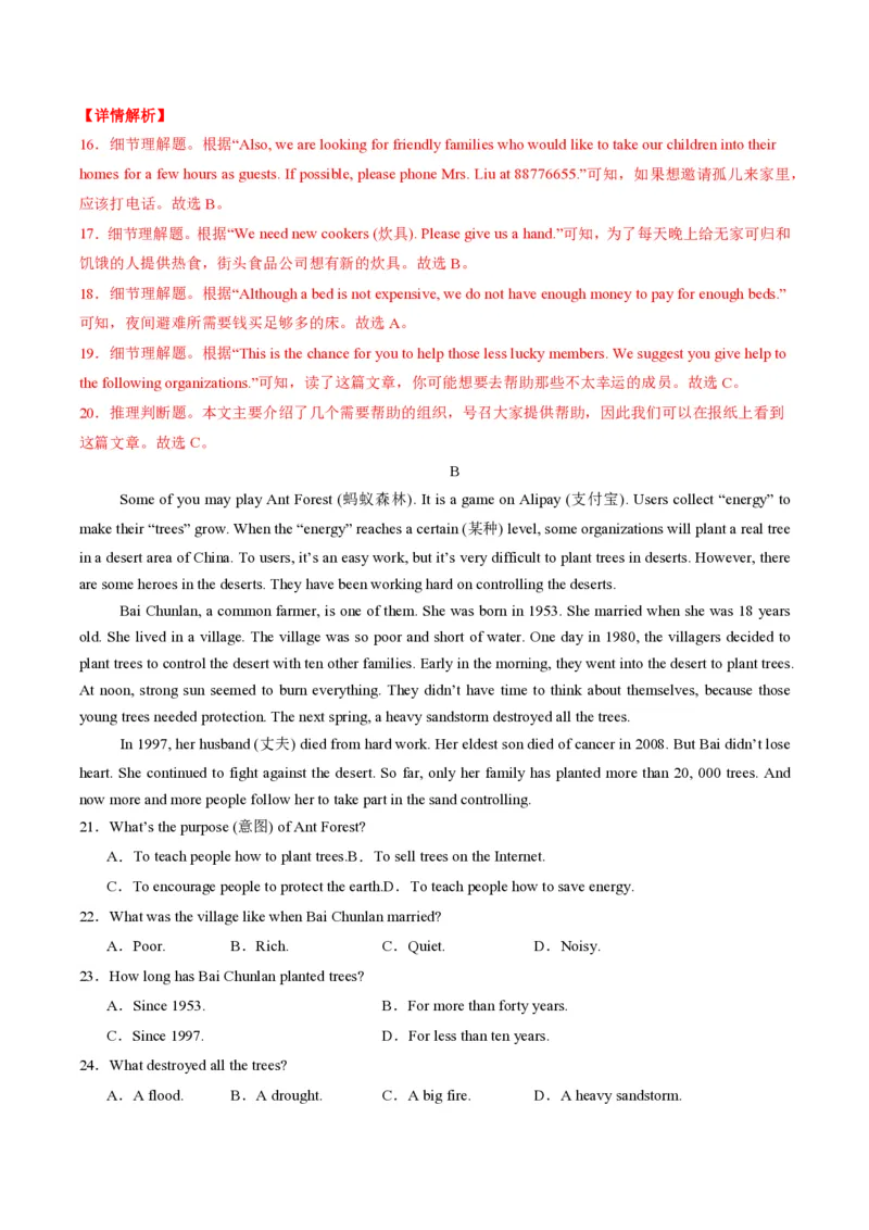 九年级英语期中模拟卷（全解全析）（湖北统考专用）_6、初中英语期中试卷多版本_24-25第一学期九年级英语上册期中模拟试卷（多版本多地区）