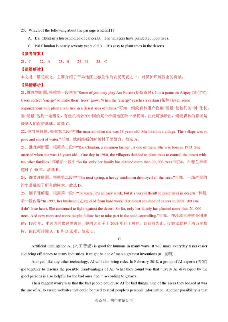 九年级英语期中模拟卷（全解全析）（湖北统考专用）_6、初中英语期中试卷多版本_24-25第一学期九年级英语上册期中模拟试卷（多版本多地区）