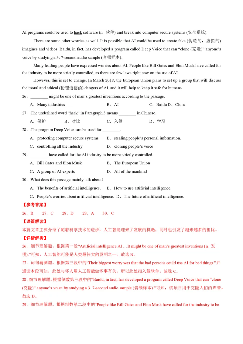 九年级英语期中模拟卷（全解全析）（湖北统考专用）_6、初中英语期中试卷多版本_24-25第一学期九年级英语上册期中模拟试卷（多版本多地区）