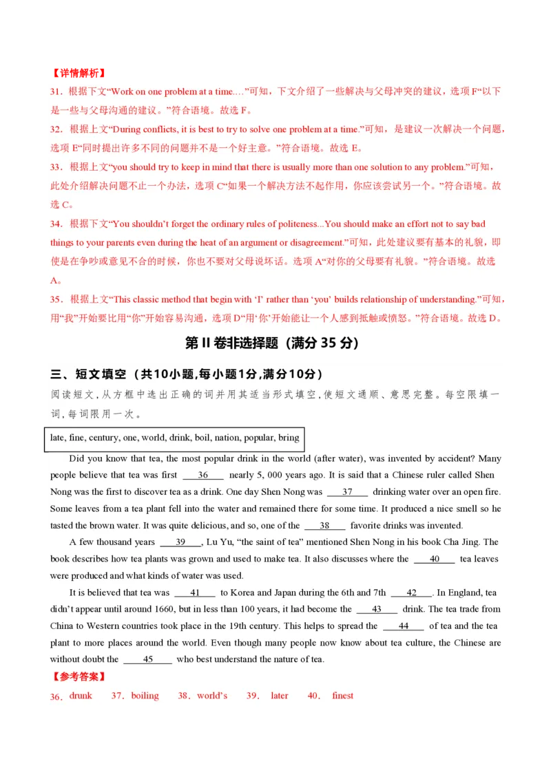 九年级英语期中模拟卷（全解全析）（湖北统考专用）_6、初中英语期中试卷多版本_24-25第一学期九年级英语上册期中模拟试卷（多版本多地区）