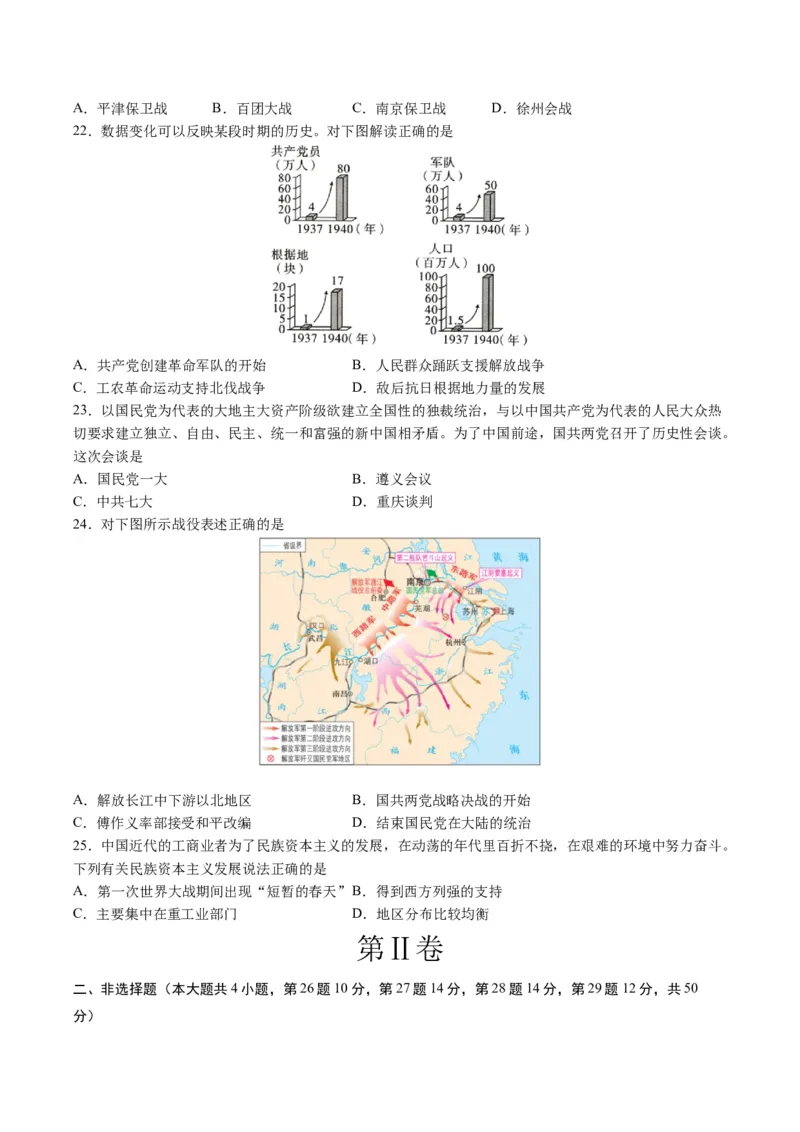 八年级历史期末模拟卷01（全国通用）（考试版A4）测试范围：八上全册_新版初中_最新历史八年级上册_旧版_07习题试卷8上历史_4、期末试卷