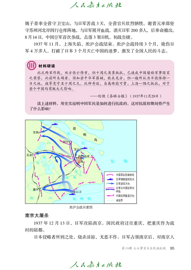 历史ke-ben8上_新版初中_最新历史八年级上册_旧版_15ke-ben8上历史