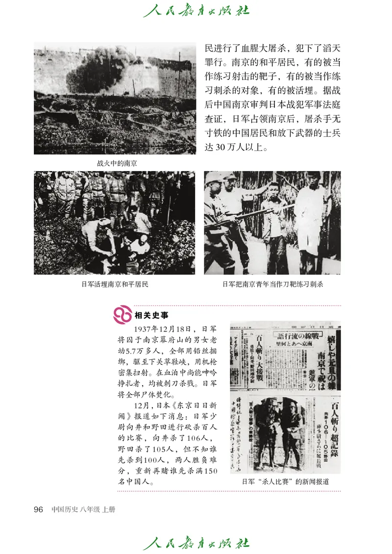 历史ke-ben8上_新版初中_最新历史八年级上册_旧版_15ke-ben8上历史