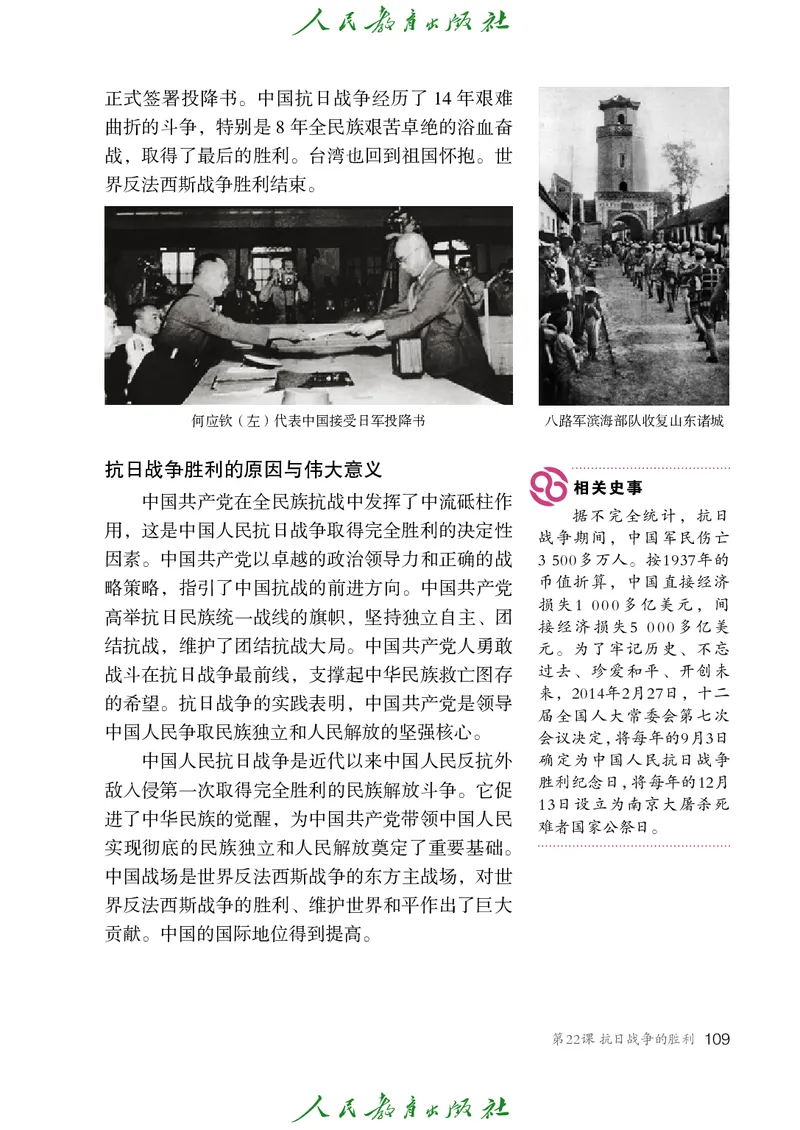 历史ke-ben8上_新版初中_最新历史八年级上册_旧版_15ke-ben8上历史