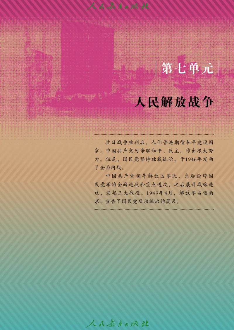 历史ke-ben8上_新版初中_最新历史八年级上册_旧版_15ke-ben8上历史