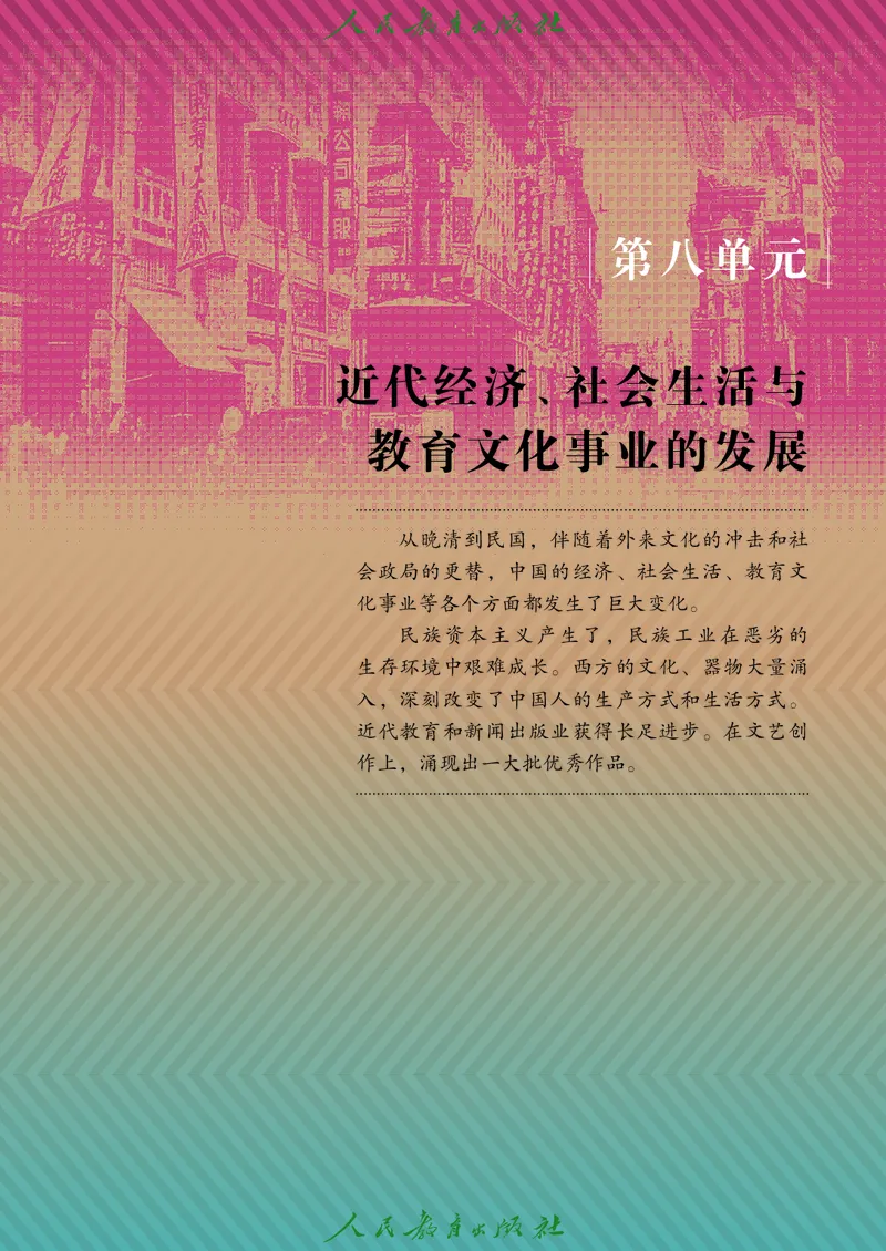 历史ke-ben8上_新版初中_最新历史八年级上册_旧版_15ke-ben8上历史
