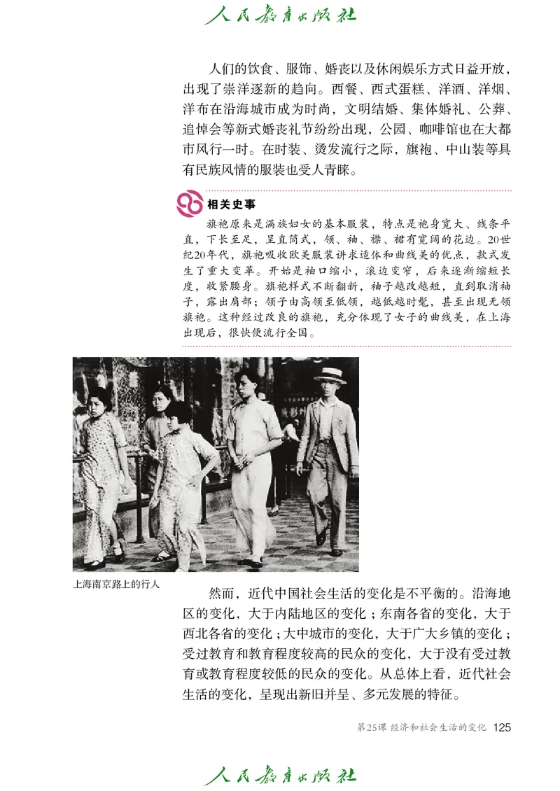 历史ke-ben8上_新版初中_最新历史八年级上册_旧版_15ke-ben8上历史