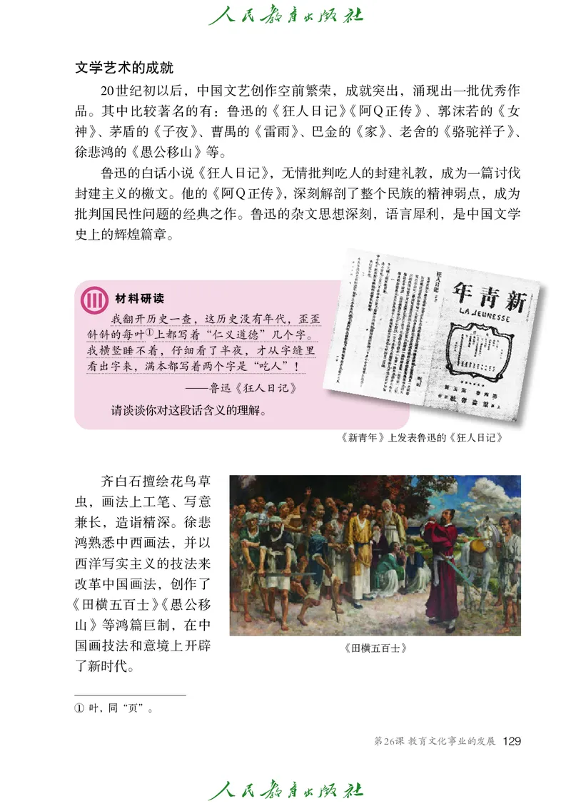 历史ke-ben8上_新版初中_最新历史八年级上册_旧版_15ke-ben8上历史
