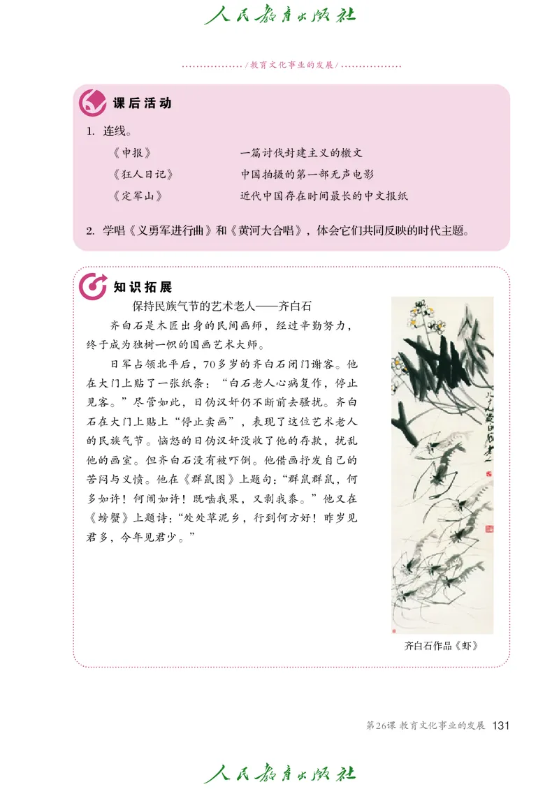 历史ke-ben8上_新版初中_最新历史八年级上册_旧版_15ke-ben8上历史