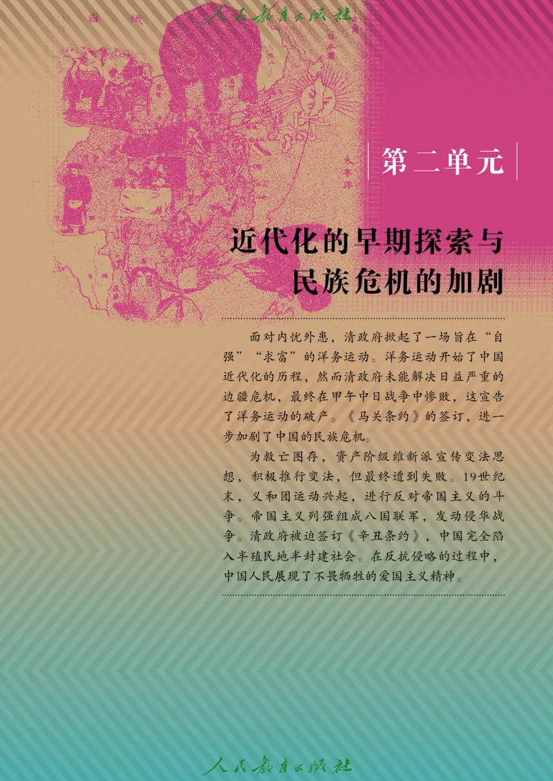 历史ke-ben8上_新版初中_最新历史八年级上册_旧版_15ke-ben8上历史